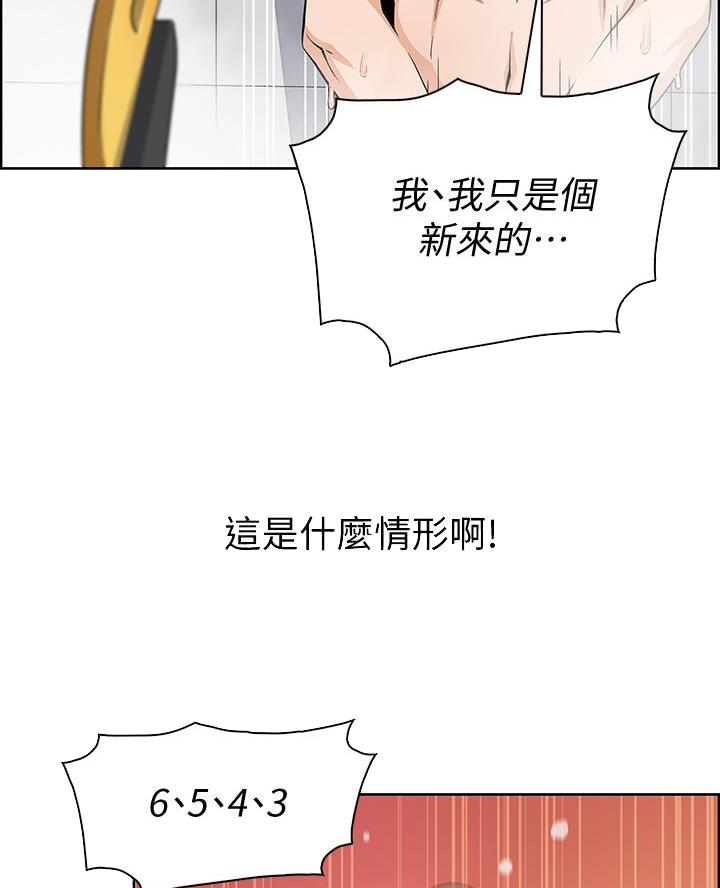 《卖豆腐的店》第4话 第7页