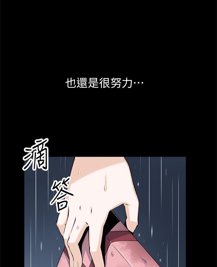 《卖豆腐的店》第8话 第12页