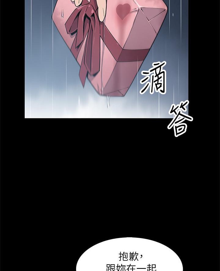 《卖豆腐的店》第8话 第13页