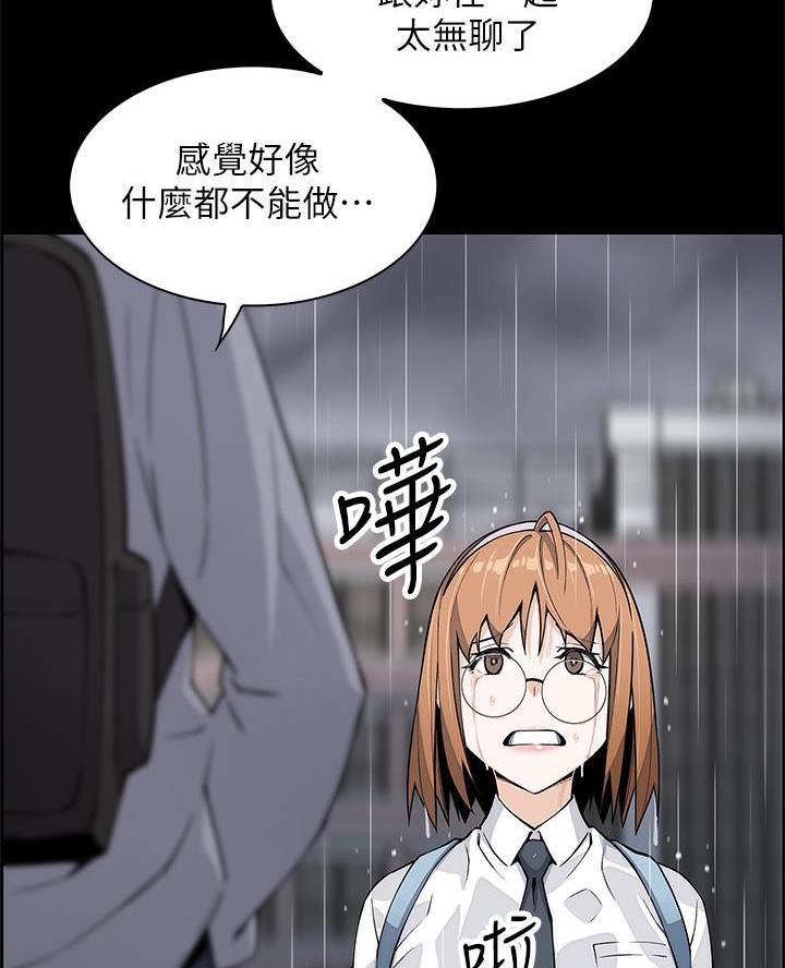 《卖豆腐的店》第8话 第14页