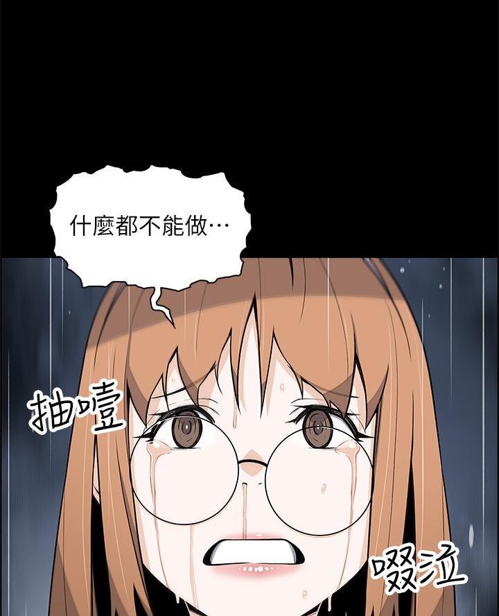 《卖豆腐的店》第8话 第16页