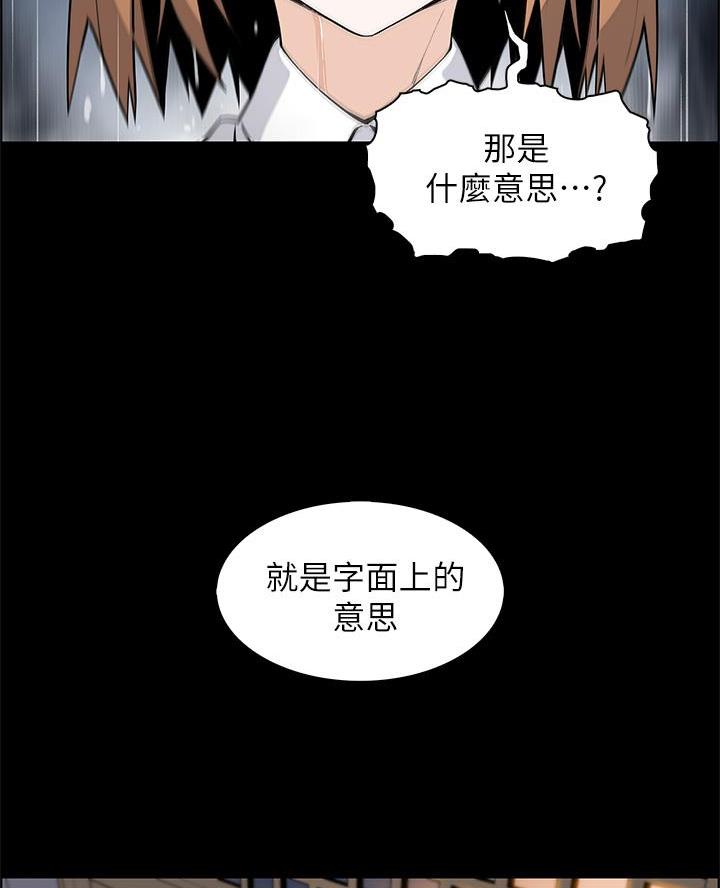 《卖豆腐的店》第8话 第17页