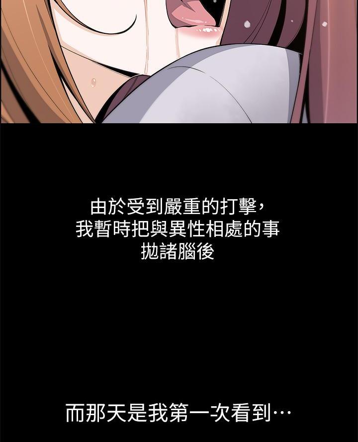 《卖豆腐的店》第8话 第20页