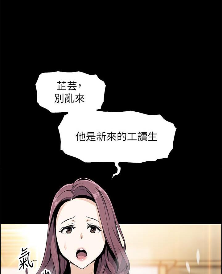 《卖豆腐的店》第8话 第21页