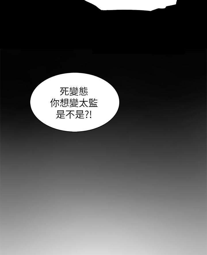 《卖豆腐的店》第8话 第25页