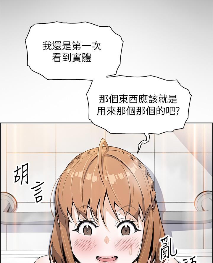 《卖豆腐的店》第8话 第26页