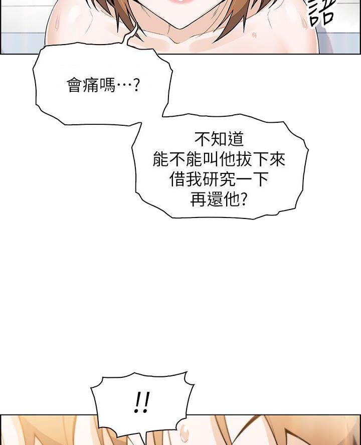 《卖豆腐的店》第8话 第27页