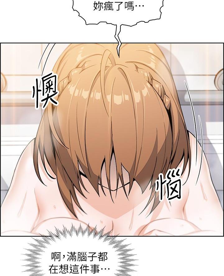 《卖豆腐的店》第8话 第29页