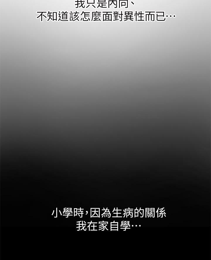 《卖豆腐的店》第8话 第2页