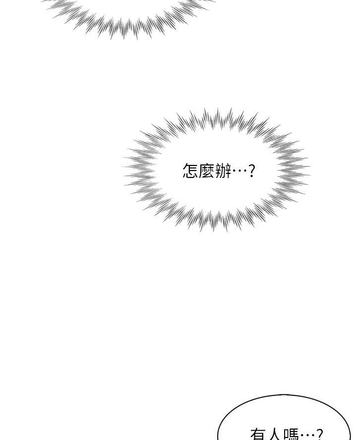 《卖豆腐的店》第8话 第30页