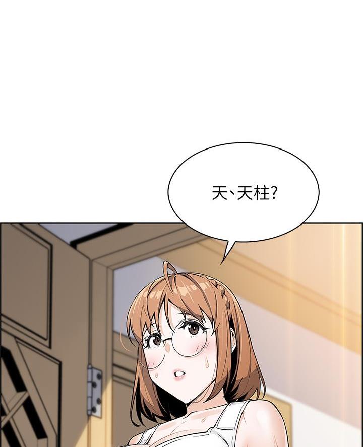 《卖豆腐的店》第8话 第32页