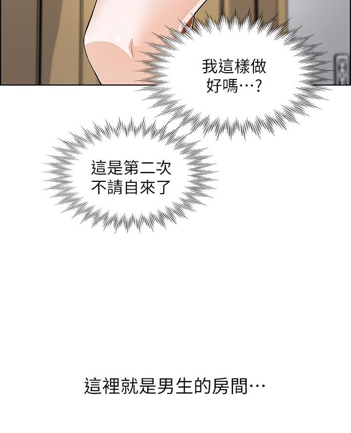 《卖豆腐的店》第8话 第34页