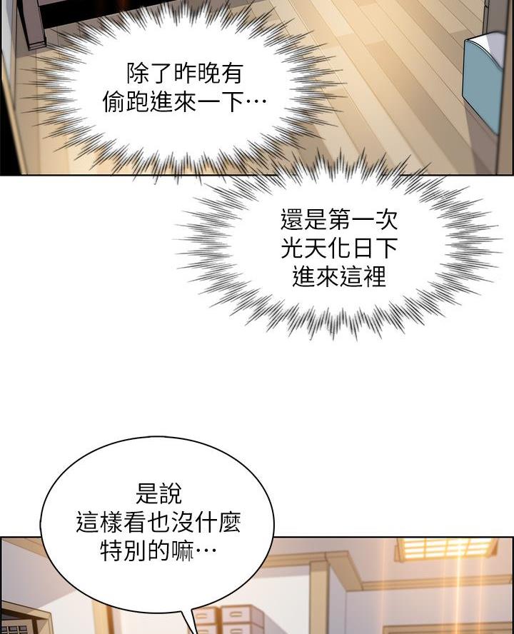 《卖豆腐的店》第8话 第36页