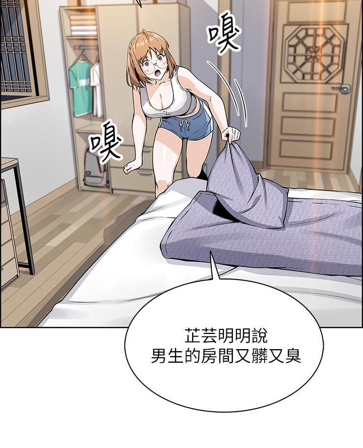 《卖豆腐的店》第8话 第37页