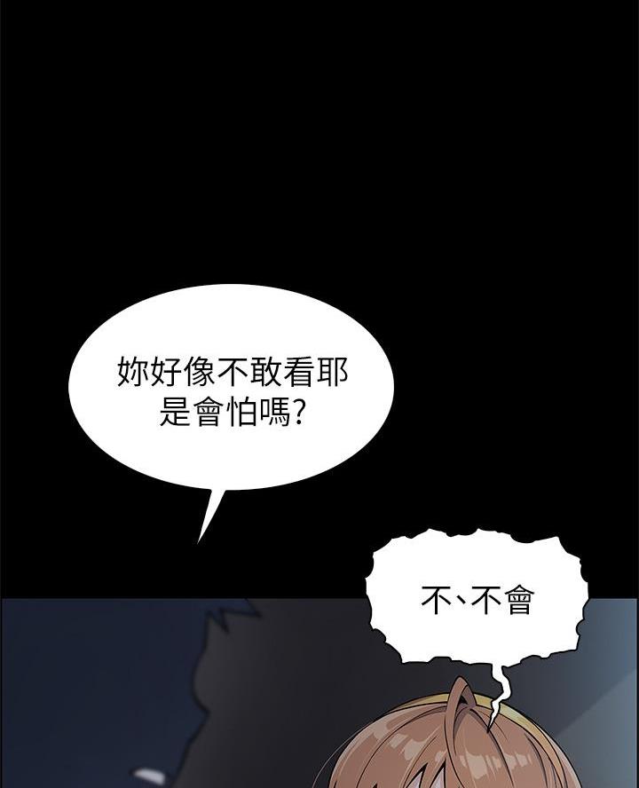 《卖豆腐的店》第8话 第7页