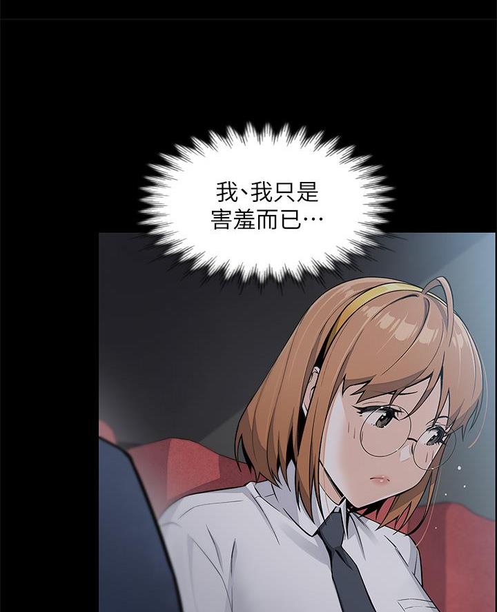 《卖豆腐的店》第8话 第9页