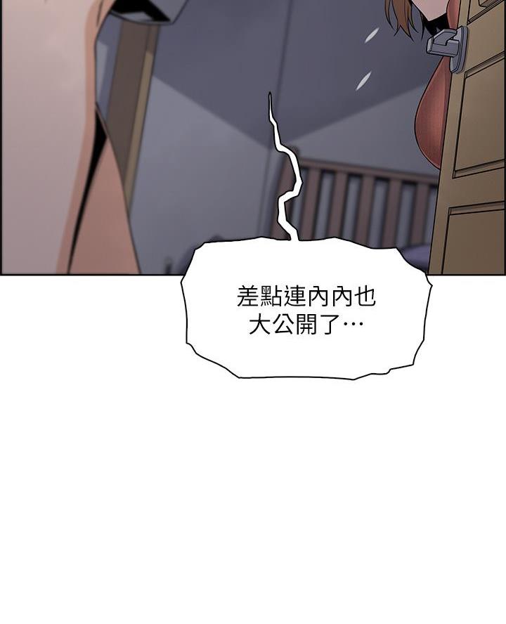 《卖豆腐的店》第7话 第13页