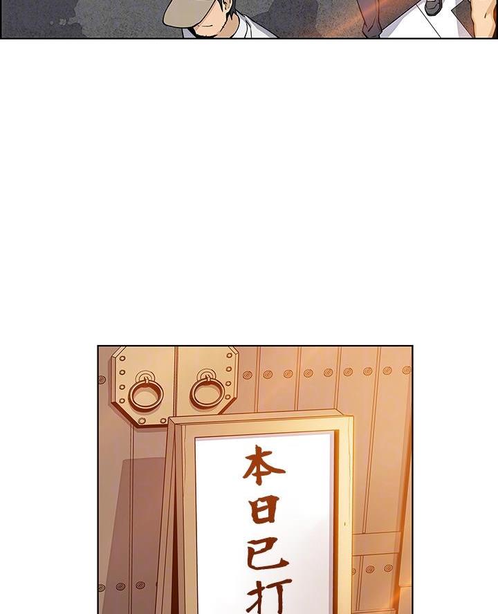 《卖豆腐的店》第7话 第17页