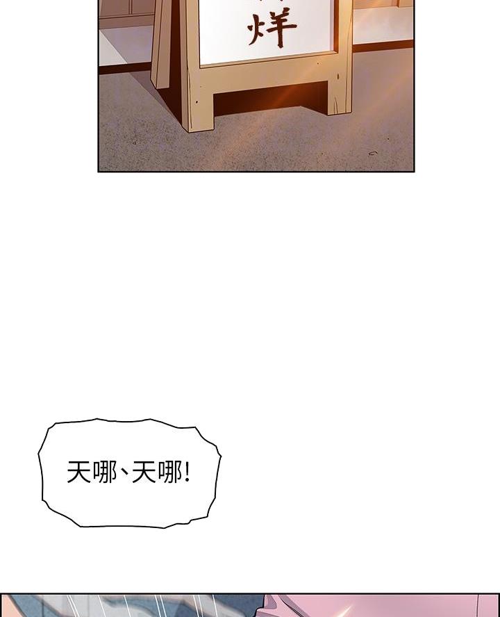《卖豆腐的店》第7话 第18页