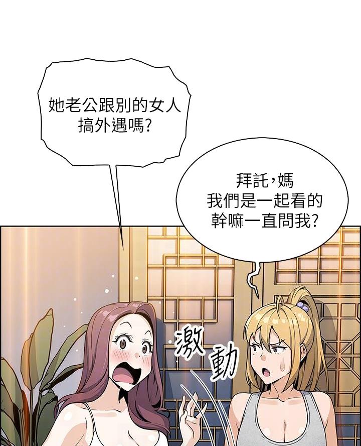 《卖豆腐的店》第7话 第20页