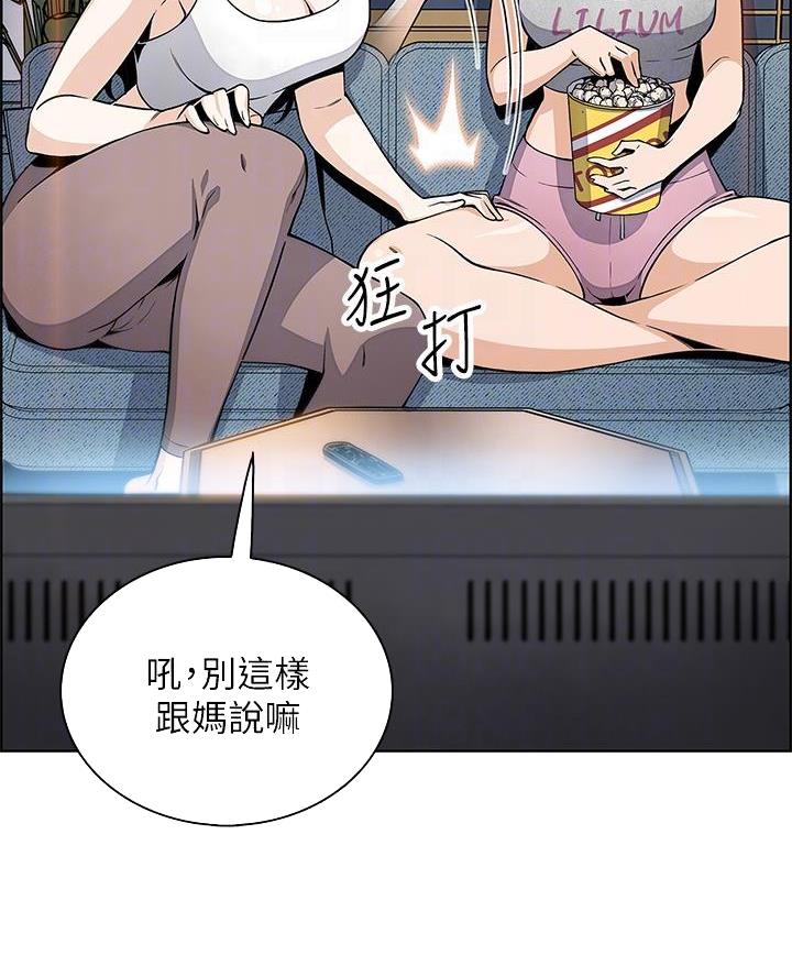 《卖豆腐的店》第7话 第21页