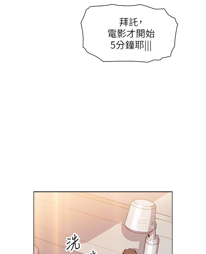 《卖豆腐的店》第7话 第22页