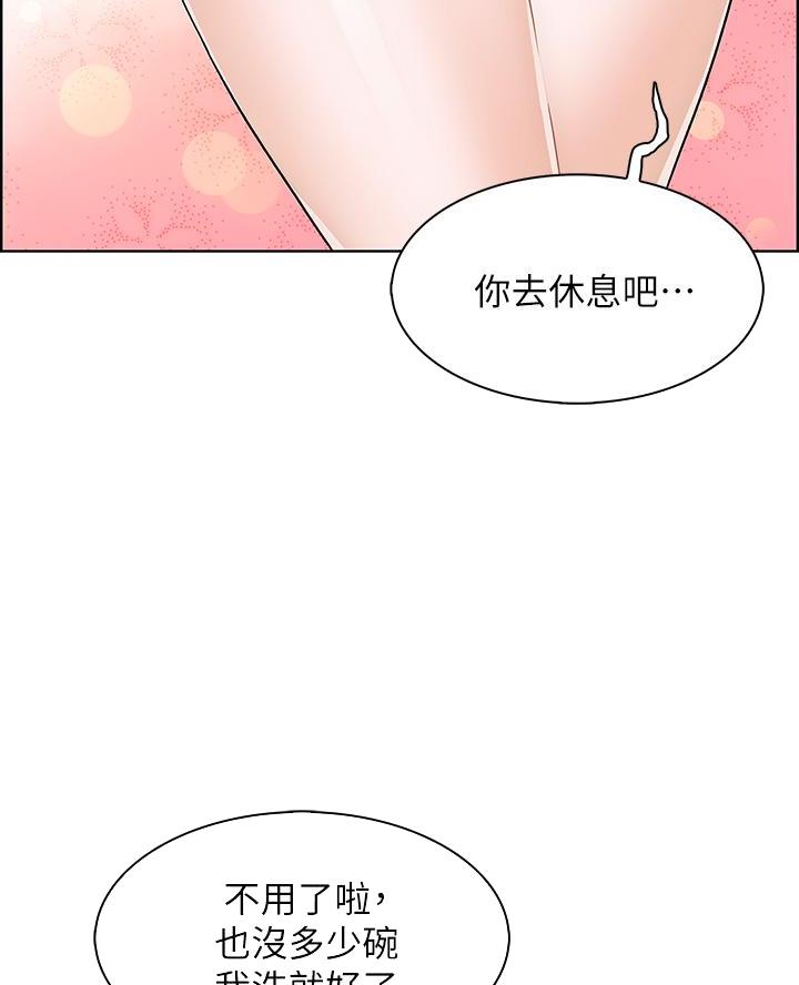 《卖豆腐的店》第7话 第30页