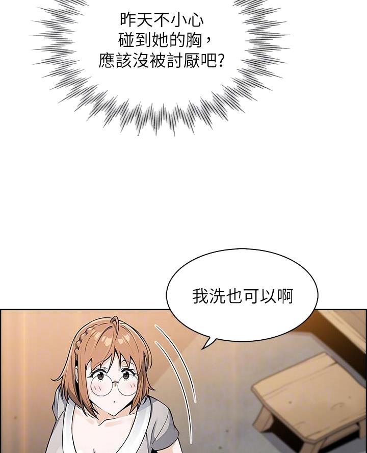 《卖豆腐的店》第7话 第32页