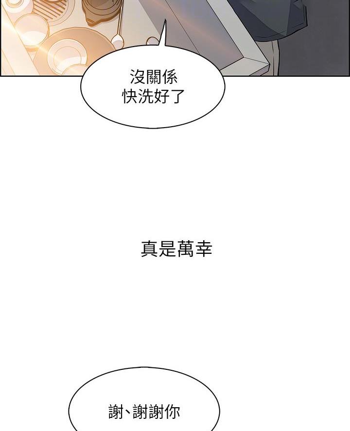 《卖豆腐的店》第7话 第34页