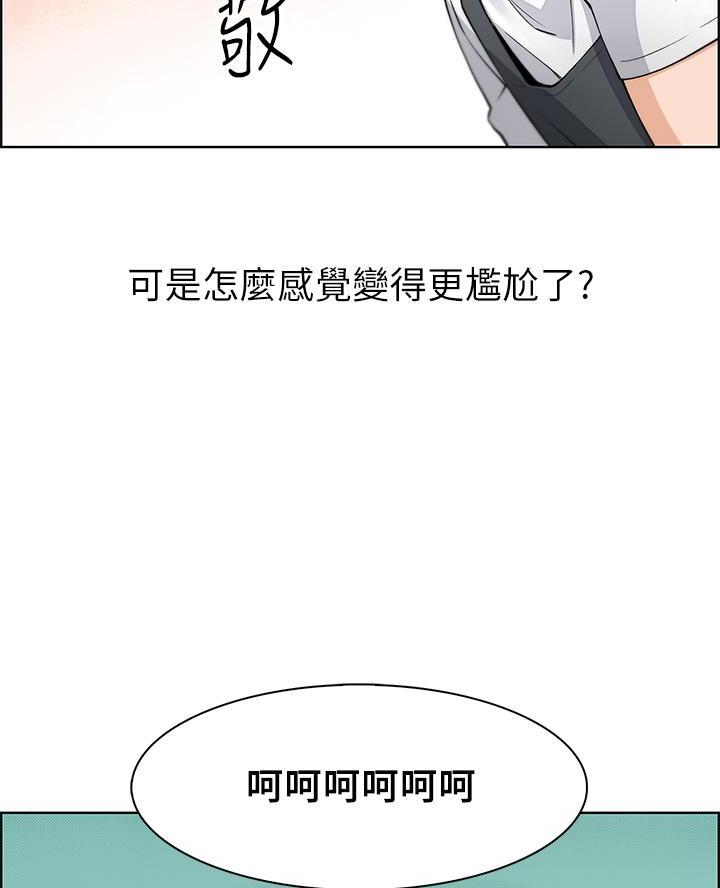 《卖豆腐的店》第7话 第37页