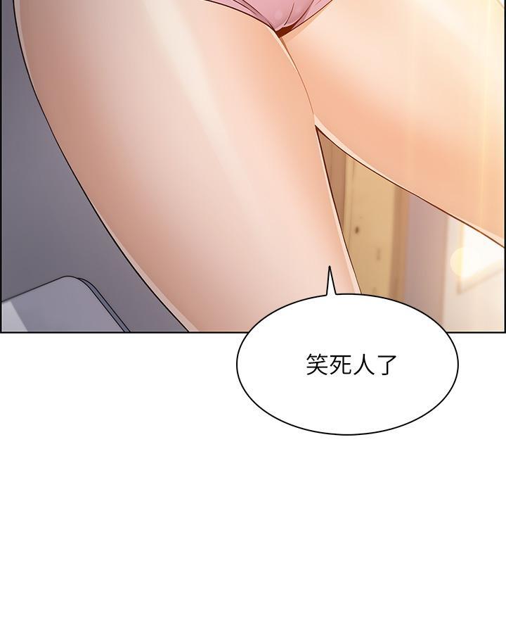 《卖豆腐的店》第7话 第40页