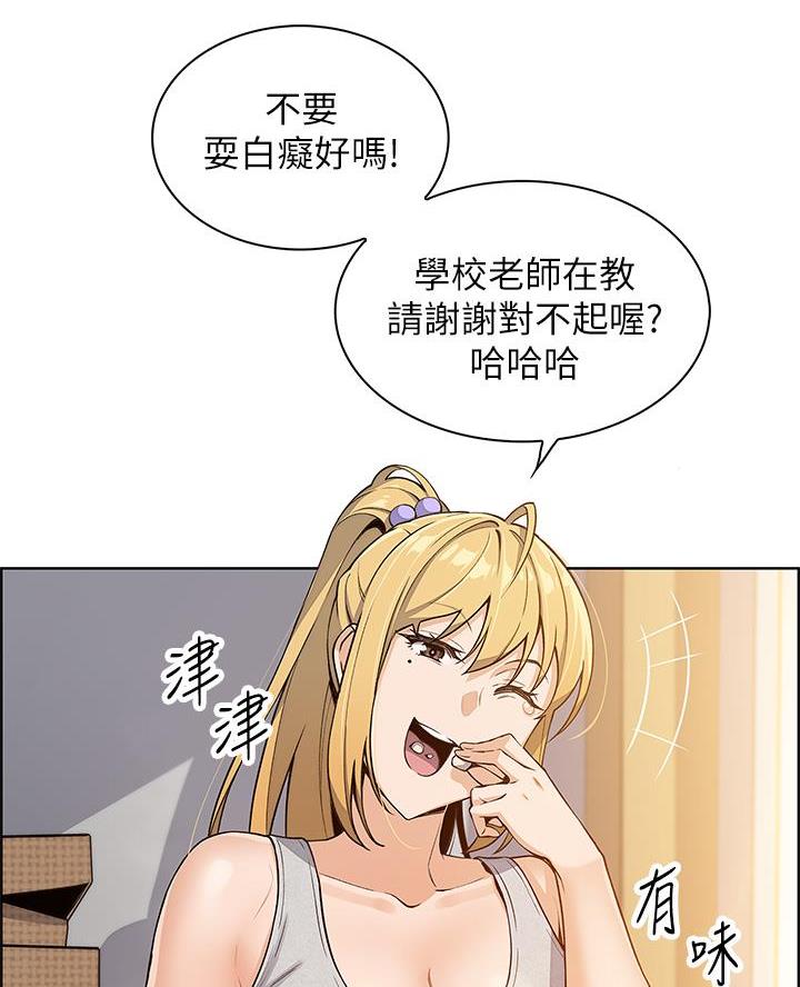 《卖豆腐的店》第7话 第41页