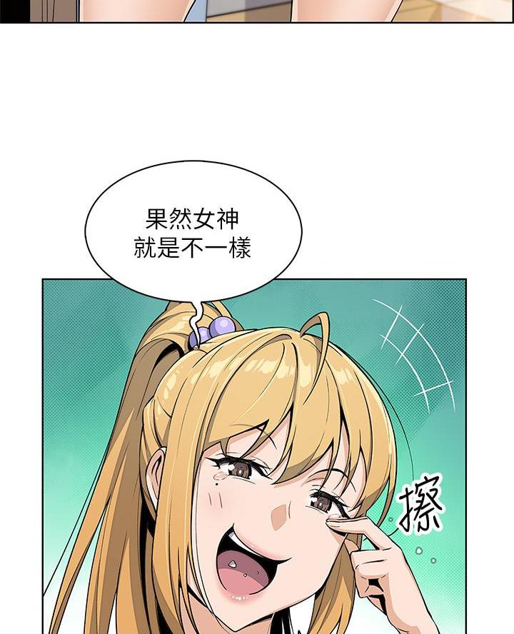 《卖豆腐的店》第7话 第43页