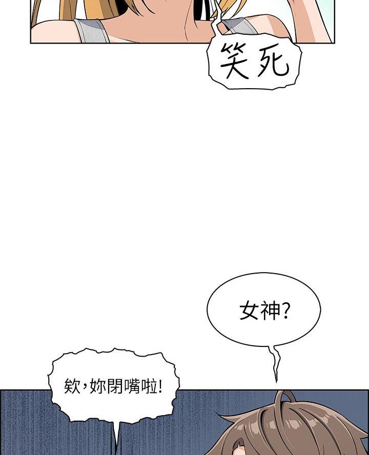 《卖豆腐的店》第7话 第44页