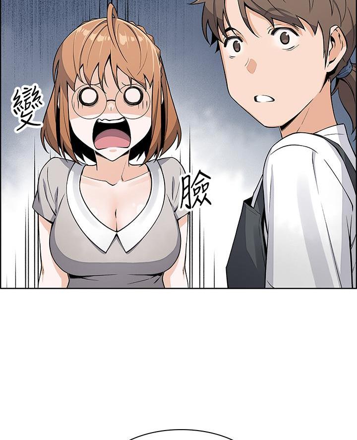 《卖豆腐的店》第7话 第45页