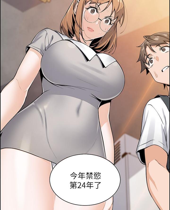 《卖豆腐的店》第7话 第47页
