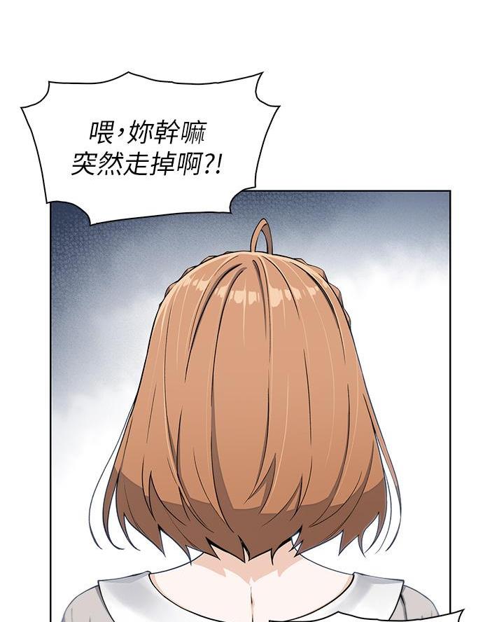 《卖豆腐的店》第7话 第50页