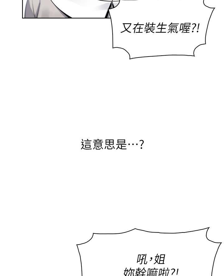 《卖豆腐的店》第7话 第51页
