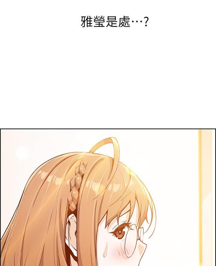 《卖豆腐的店》第7话 第53页