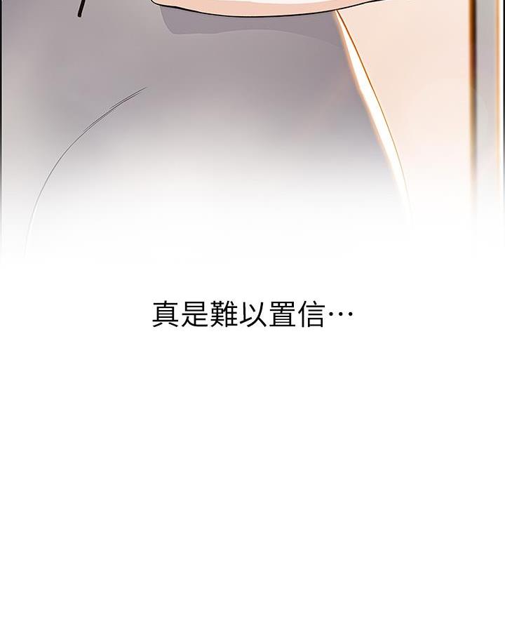 《卖豆腐的店》第7话 第55页