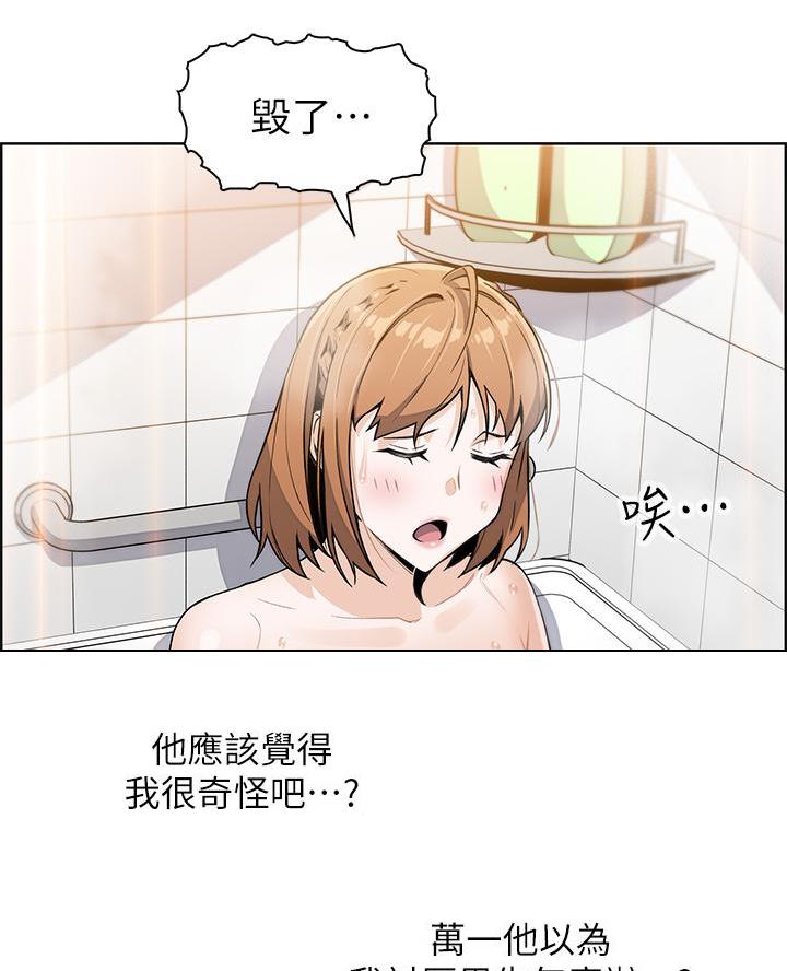《卖豆腐的店》第7话 第57页
