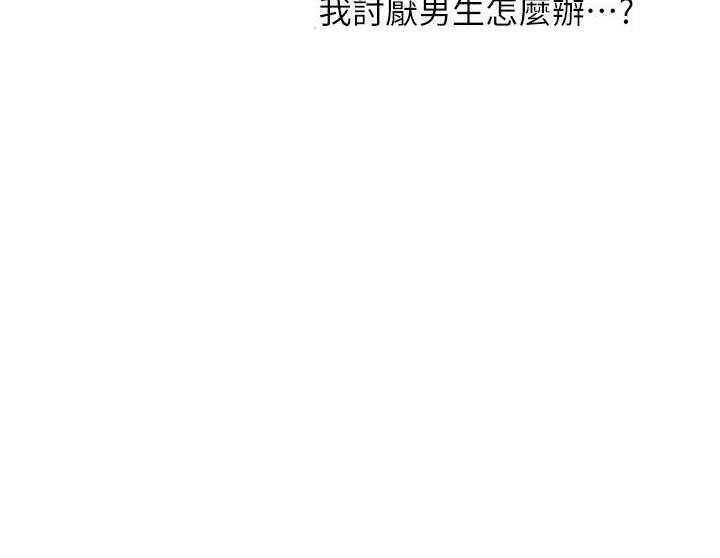 《卖豆腐的店》第7话 第58页