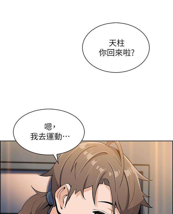 《卖豆腐的店》第9话 第10页