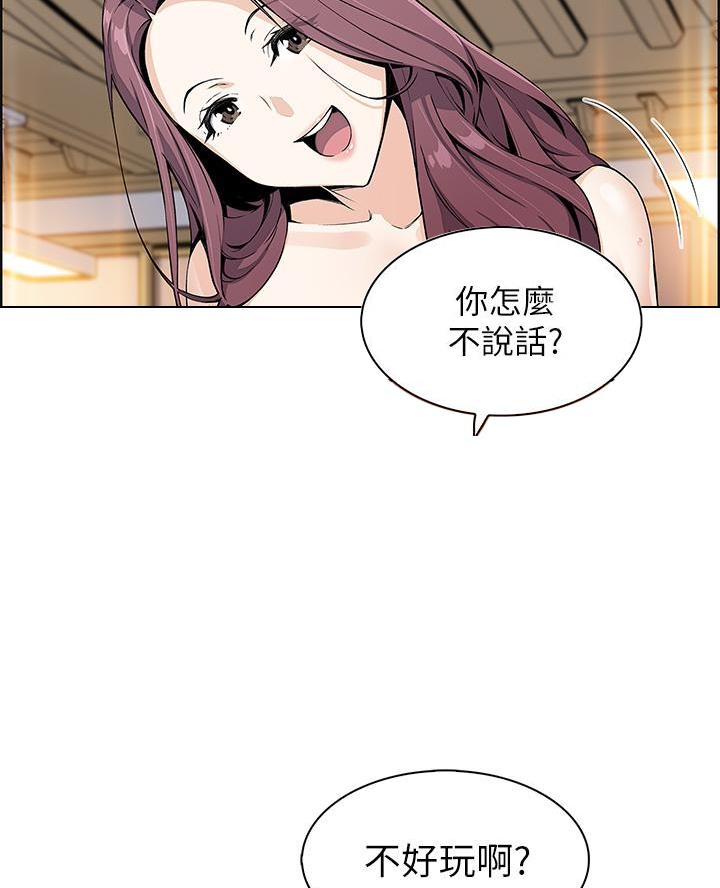 《卖豆腐的店》第9话 第13页