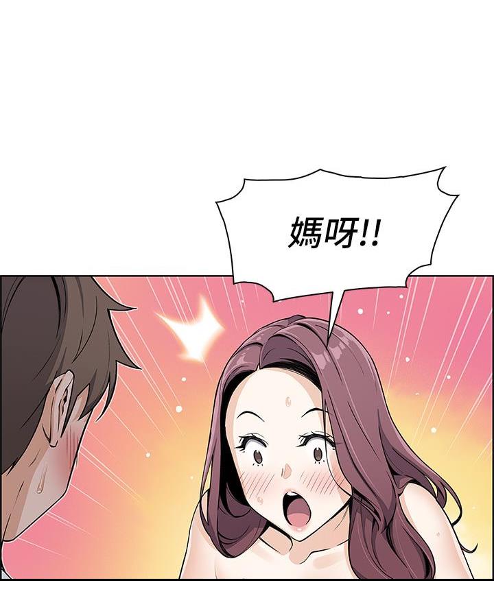 《卖豆腐的店》第9话 第16页