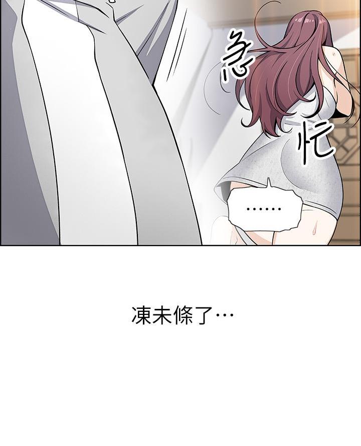 《卖豆腐的店》第9话 第18页