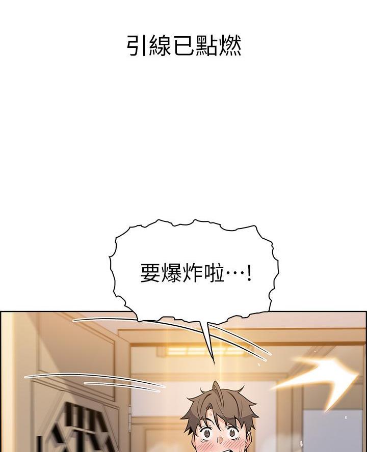 《卖豆腐的店》第9话 第19页