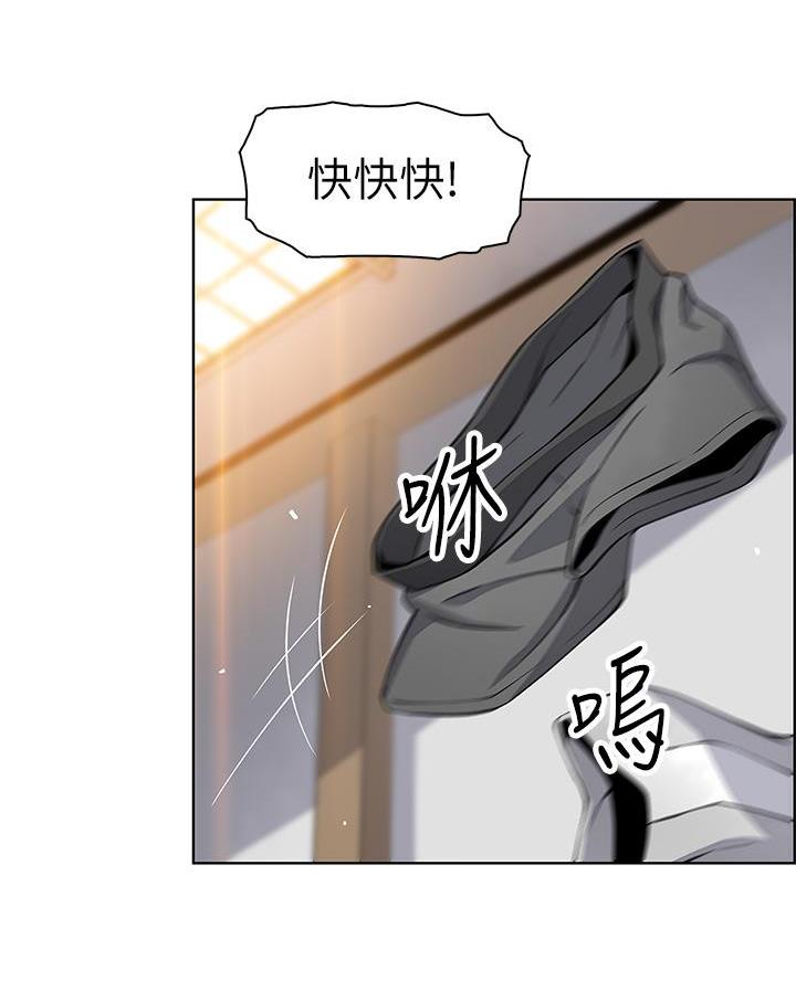 《卖豆腐的店》第9话 第21页