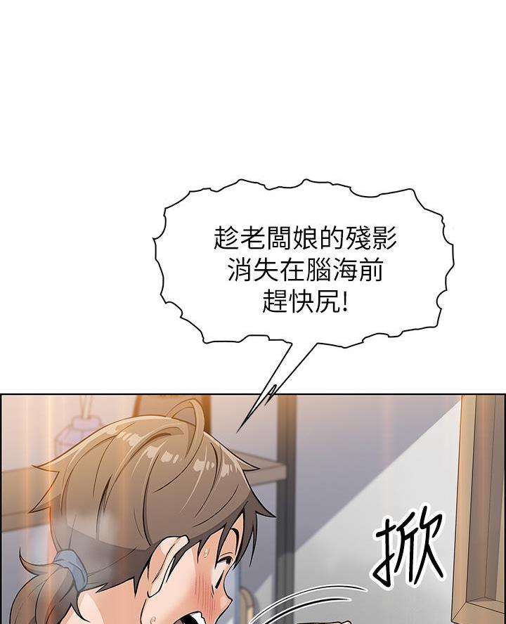 《卖豆腐的店》第9话 第22页