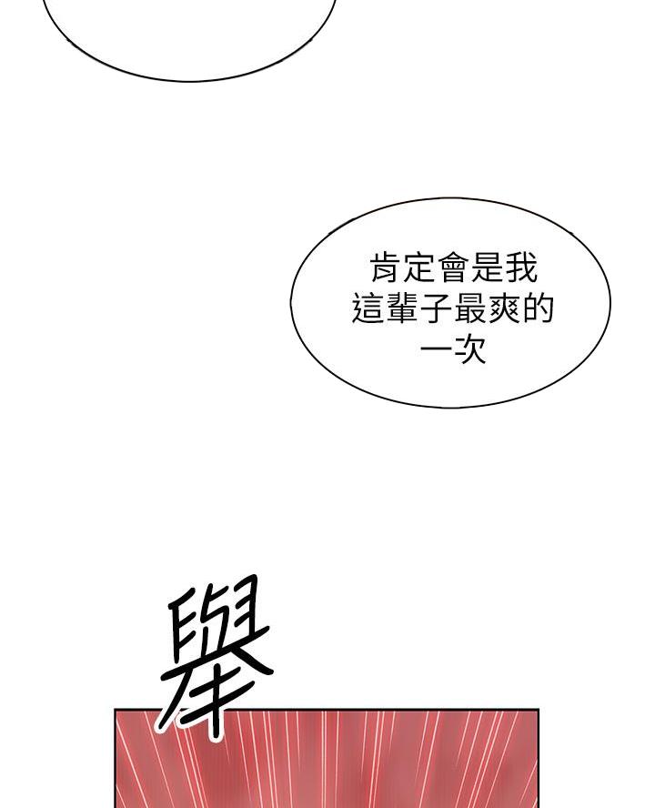 《卖豆腐的店》第9话 第24页